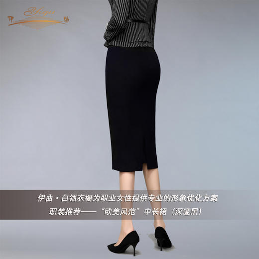 【特惠】YIQU丨“欧美风范”中长裙（深邃黑 ) PT 商品图1