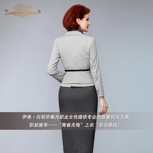 【特惠】YIQU丨“青春无悔”上衣（灰白条纹）PT 商品图2