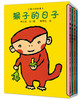 蒲蒲兰绘本馆官方微店：小猴子的故事系列（4册）——伊东宽，简单的构图、易读的文字、有趣的故事 商品缩略图0