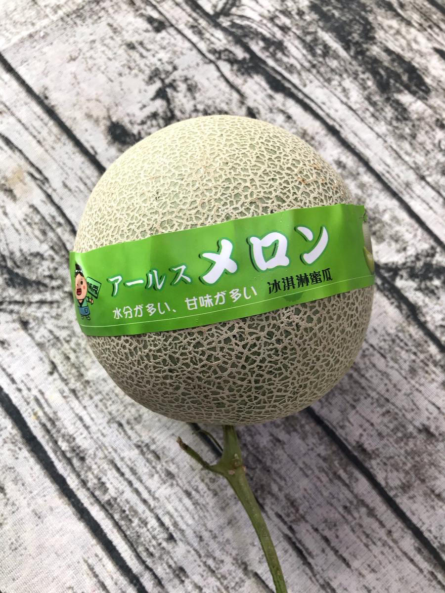 冰淇淋蜜瓜#哈根达斯般的口感,糯香甜多汁