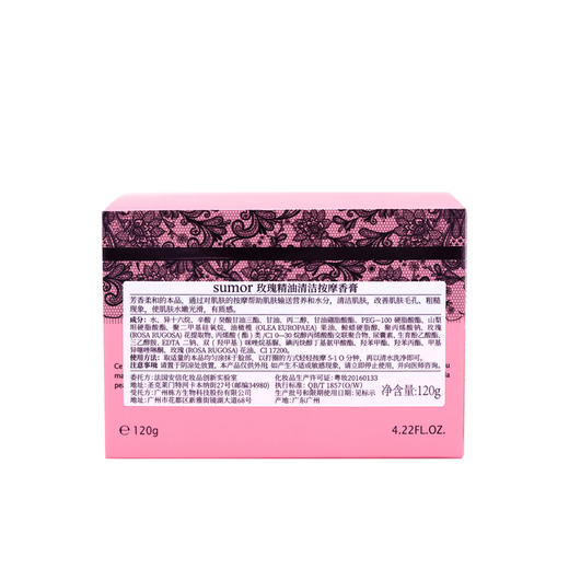SUMOR苏木玫瑰精油按摩膏120g（907009） 商品图5