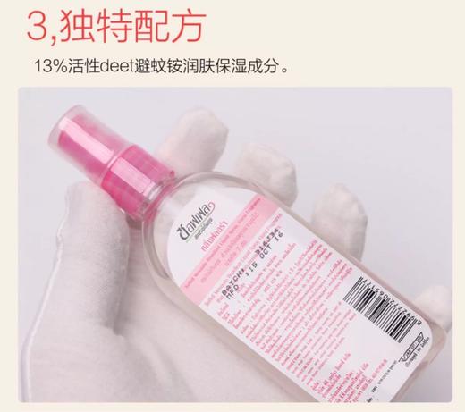 泰国 Soffel 婴儿孕妇户外防蚊虫喷雾 橘子味+玫瑰味 80ML 组合装JPY带授权招加盟代理 商品图3