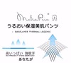 【香港直邮】新款日本Moko Poio美肌衣牛奶美肤 保暖内衣 保湿嫩肤打底秋衣何穗同款粉色 上衣JPY带授权招加盟代理 商品缩略图3