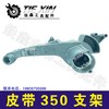 【货号00296】钢材机配件皮带式350切割机支架 盛邦钢材机支架 商品缩略图1