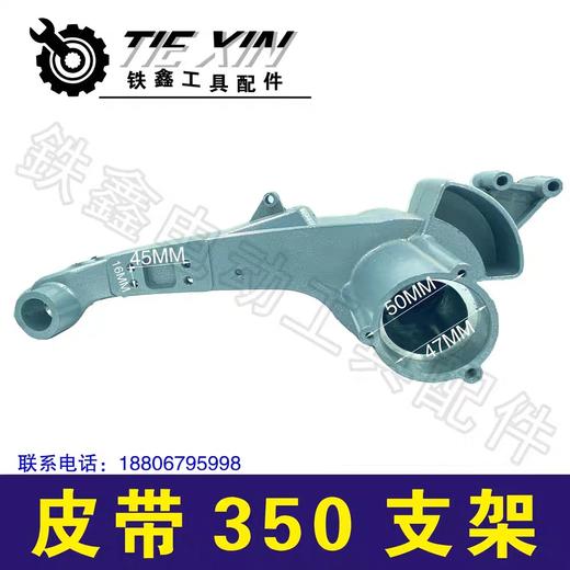 【货号00296】钢材机配件皮带式350切割机支架 盛邦钢材机支架 商品图1