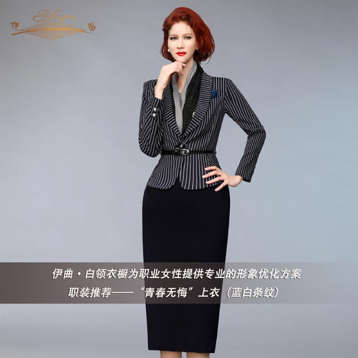 【特惠】YIQU丨“青春无悔”上衣（蓝白条纹）PT 商品图4