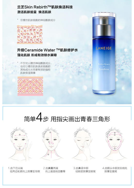 【香港直邮】兰芝（LANEIGE）致美紧颜保湿乳100ml（紧致）（新旧版本随机发货）JPY带授权招加盟代理 商品图4