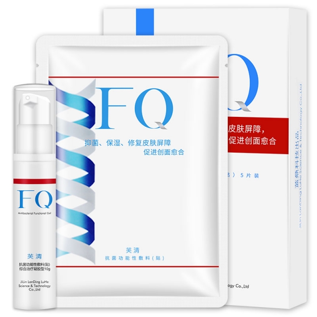 FQ芙清医美面膜5片/盒+FQ芙清凝胶10gJPY带授权招加盟代理