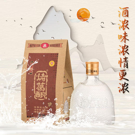 诸葛酿 锦囊晓品125ml 小酒版白酒小瓶装粮食酒 口感浓香型 商品图1