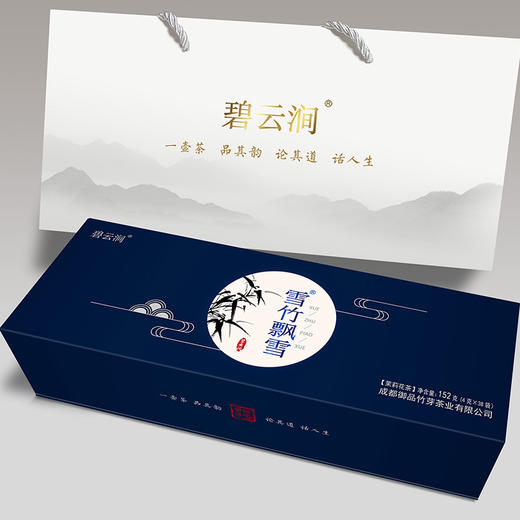 碧潭级 浓香飘雪 茉莉花茶 单芽白毫 雪竹飘雪 152g 礼盒装 商品图0