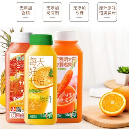 【多口味可选】味全 每日C纯果汁300ml*1瓶 商品图1