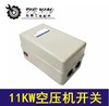 【货号04431】11KW空压机开关 11千瓦电磁起动器气泵开关 商品缩略图0