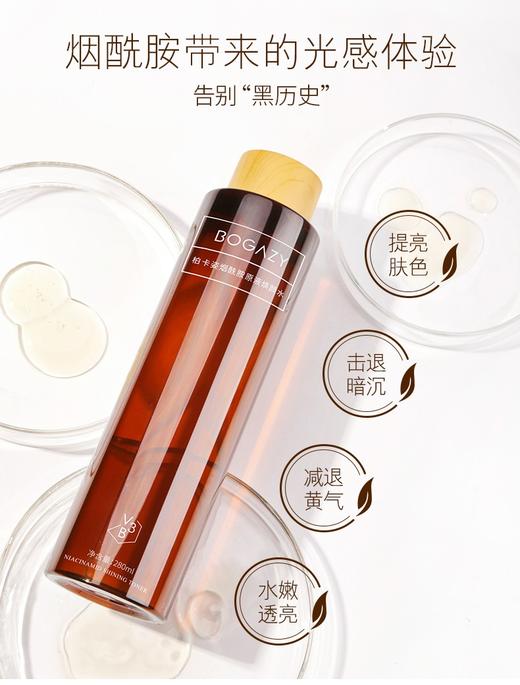 柏卡姿 烟酰胺原液焕颜水-280ml（2瓶）JPY带授权招加盟代理 商品图8