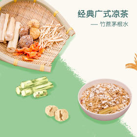 【买2送山楂片一包】竹蔗茅根水 自然集汤料包 即拆即煮广府经典糖水  130g*2包