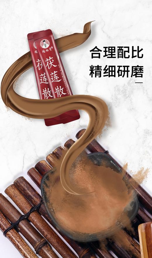 同旭堂 茯莲散 红豆薏米去湿气 33袋/盒JPY带授权招加盟代理 商品图8