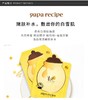 韩国papa recipe韩国春雨补水春雨蜂胶 一般贸易JPY带授权招加盟代理 商品缩略图7