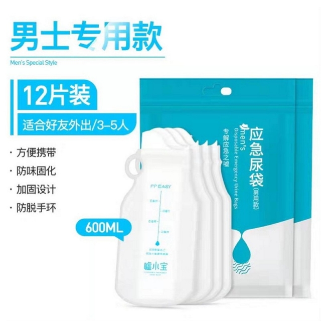 嘘小宝 应急尿袋 男士专用款 12个JPY带授权招加盟代理