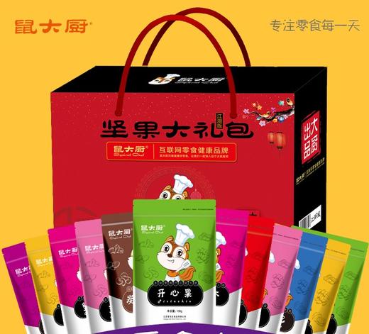 鼠大厨 坚果礼盒混合坚果孕妇儿童零食礼盒装 尊享款1270gJPY带授权招加盟代理 商品图1