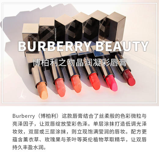 【香港直邮】博柏利（BURBERRY） 巴宝莉口红429# Military Red 哑光军红色JPY带授权招加盟代理 商品图1