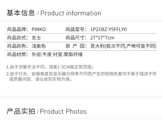 Pinko  女士牛皮浅紫色挎包 1P21BZ-Y5FFLY0 商品图2