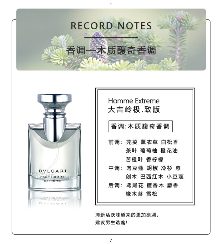 香港直邮宝格丽大吉岭茶原版夜幽中性男士淡香水100ml