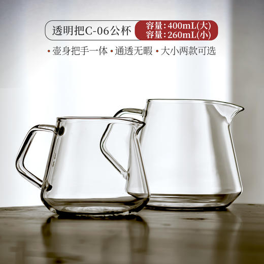 玻璃公道杯加厚分茶器装茶器茶海单个日式茶具公平单杯功道杯大号 商品图1