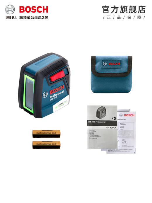 员工内购平台博世绿光水平仪GLL 30 G激光标线仪投线室外室内找平打线 商品图2