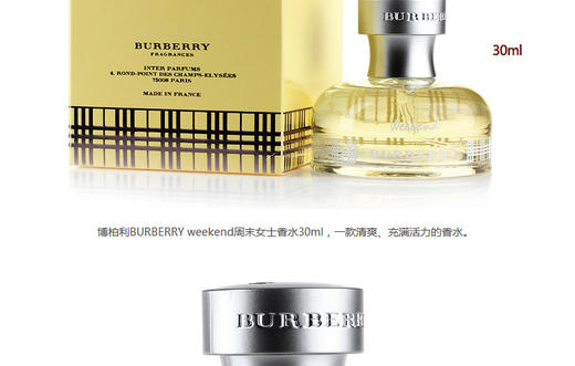 【香港直邮】博柏利（BURBERRY） 巴宝莉周末女士淡香精 30mlJPY带授权招加盟代理 商品图8