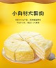 榴芒一刻 6英寸500g榴莲千层蛋糕 含200g果肉（顺丰次日达）JPY带授权招加盟代理 商品缩略图9