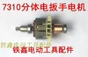 【货号00332】锂电扳手配件7310分体锂电扳手电机7齿扳手电机大义扳手电机 商品缩略图1