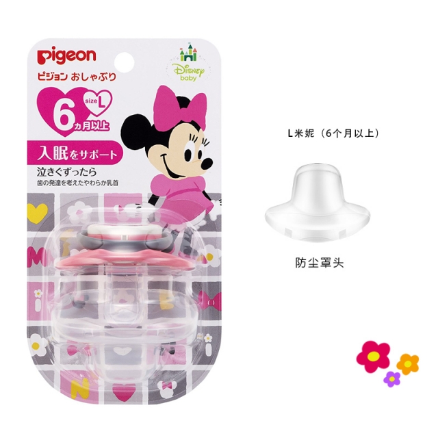日本Pigeon贝亲离乳期安抚奶嘴6个月米妮(日本内销版)JPY带授权招加盟代理