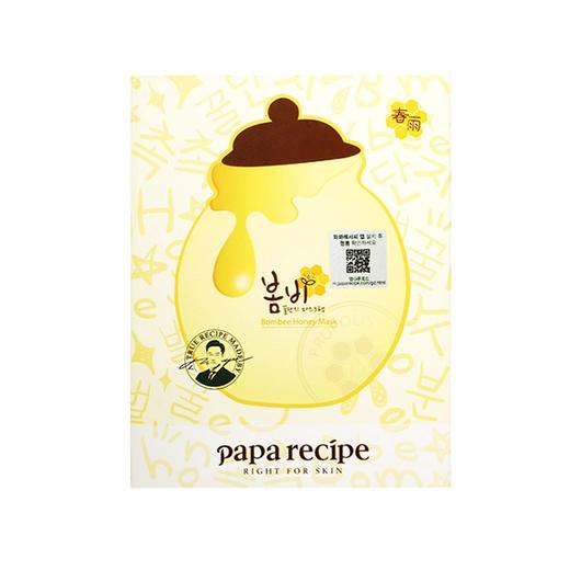 韩国papa recipe韩国春雨补水春雨蜂胶 一般贸易JPY带授权招加盟代理 商品图0