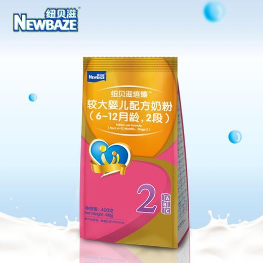 纽贝滋培臻较大婴儿奶粉二段牛奶粉400g/袋