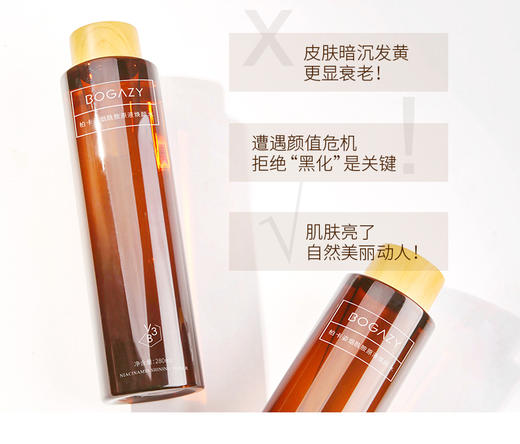 柏卡姿 烟酰胺原液焕颜水-280ml（2瓶）JPY带授权招加盟代理 商品图5