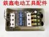 【货号04431】11KW空压机开关 11千瓦电磁起动器气泵开关 商品缩略图3