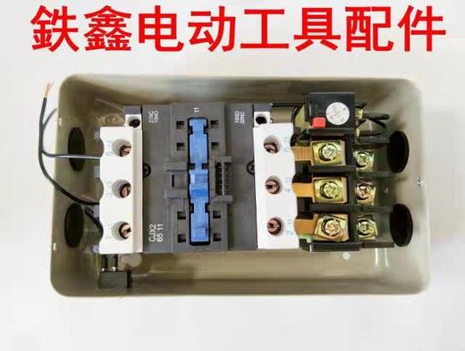 【货号04431】11KW空压机开关 11千瓦电磁起动器气泵开关 商品图3
