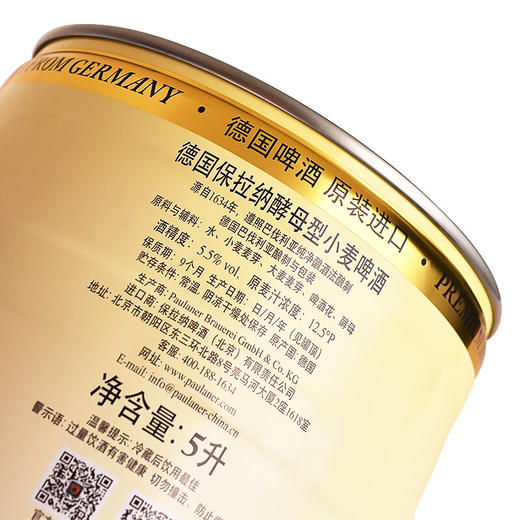 德国柏龙保拉纳酵母型小麦啤酒5L【1桶装】 商品图2
