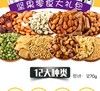 鼠大厨 坚果礼盒混合坚果孕妇儿童零食礼盒装 尊享款1270gJPY带授权招加盟代理 商品缩略图2