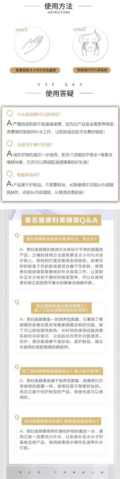 【小样】麦吉丽素颜霜5g三部曲遮毛孔保湿膏美颜贵妇膏 带防伪码 商品图9