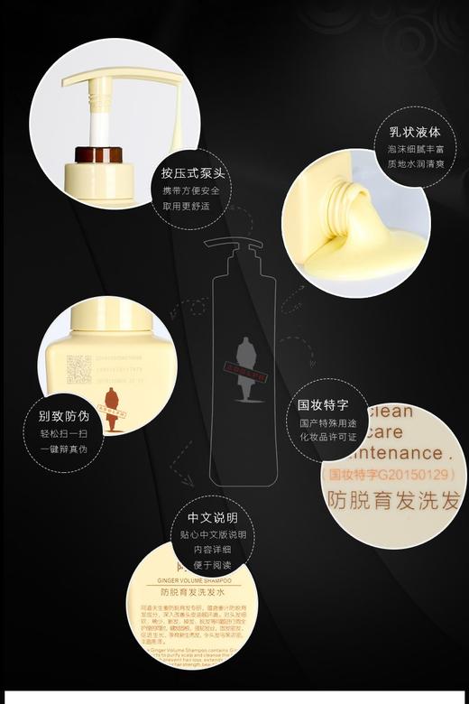 阿道夫生姜育发专研洗发水500ml（送小样3包）JPY带授权招加盟代理 商品图9