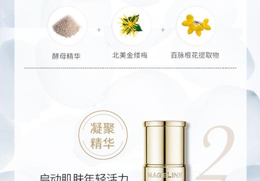 麦吉丽素颜三部曲小样套盒 贵妇膏平衡水精华液 小样套盒（油性及混合性肌肤适用）JPY带授权招加盟代理 商品图6