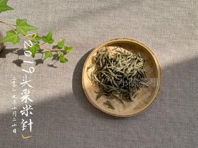 2019头采米针，香得温柔绵长的陌上桑
