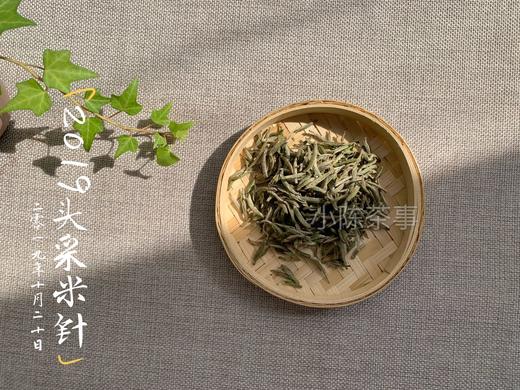 2019头采米针，香得温柔绵长的陌上桑 商品图0