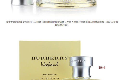 【香港直邮】博柏利（BURBERRY） 巴宝莉周末女士淡香精 30mlJPY带授权招加盟代理 商品图11