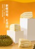 榴芒一刻 6英寸500g榴莲千层蛋糕 含200g果肉（顺丰次日达）JPY带授权招加盟代理 商品缩略图7