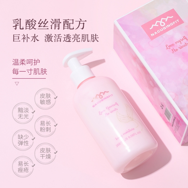 薛凯琪同款 海肌兰乳酸丝滑身体乳268mlJPY带授权招加盟代理