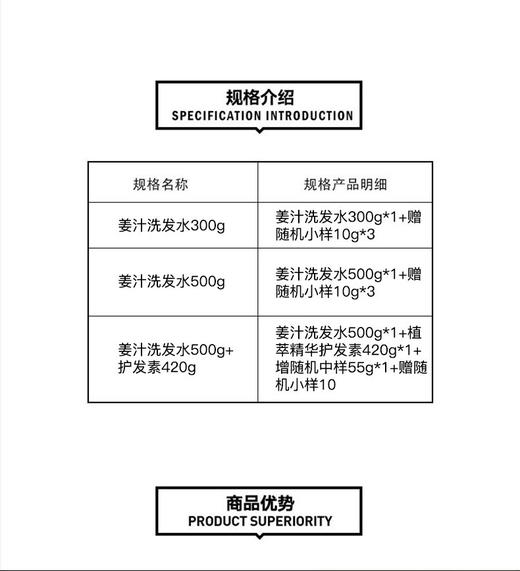 阿道夫生姜育发专研洗发水500ml（送小样3包）JPY带授权招加盟代理 商品图2
