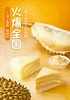 榴芒一刻 6英寸500g榴莲千层蛋糕 含200g果肉（顺丰次日达）JPY带授权招加盟代理 商品缩略图1