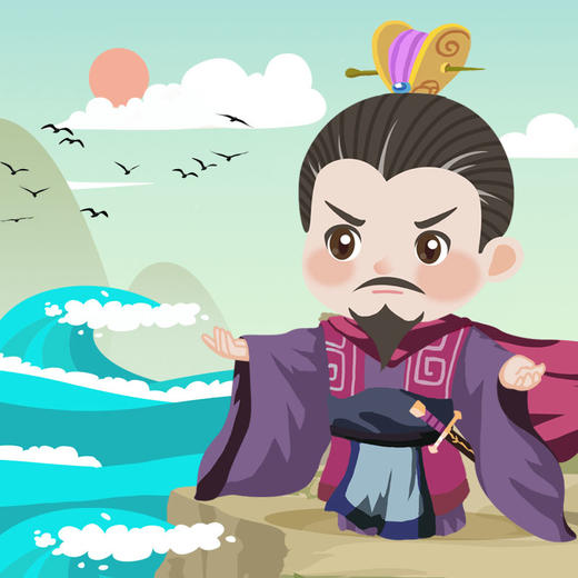 150 婷婷唱古文-观沧海 -伴奏/曲谱 商品图0