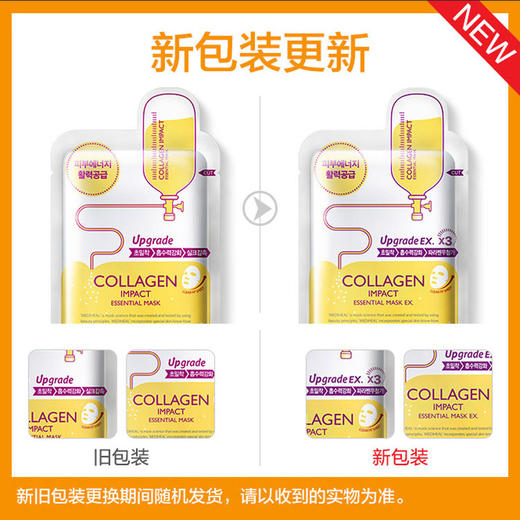 韩国美迪惠尔MEDIHEAL胶原蛋白面膜 10片/盒JPY带授权招加盟代理 商品图7